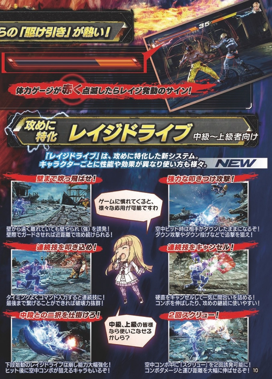 《鐵拳7》全人物出招操作圖文指南