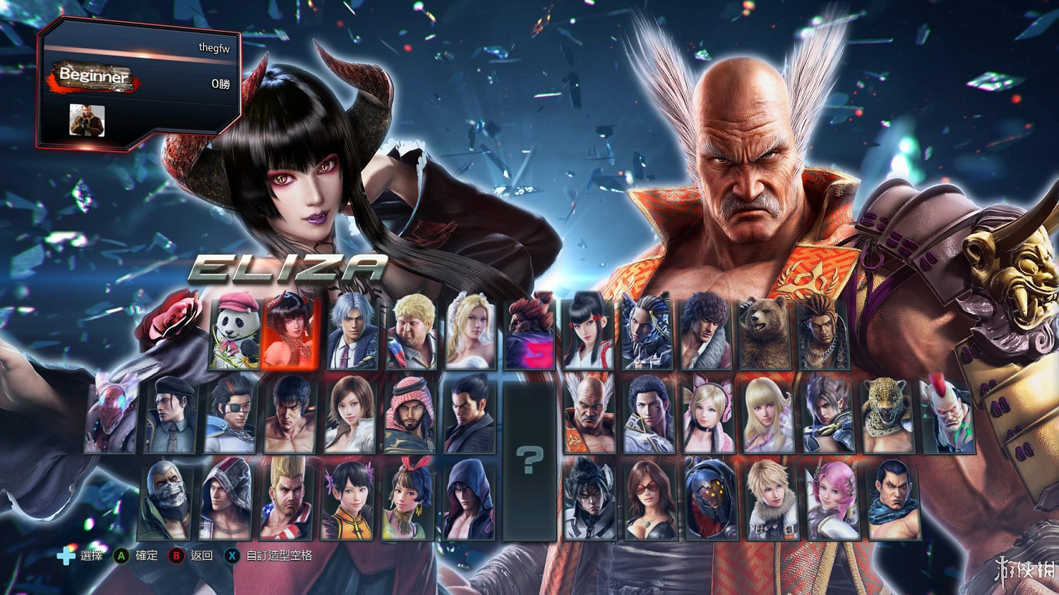 《鐵拳7》畫面優化+戰鬥+遊戲模式+道具等圖文評測 《鐵拳7》畫面優化+戰鬥+遊戲模式+道具等圖文評測