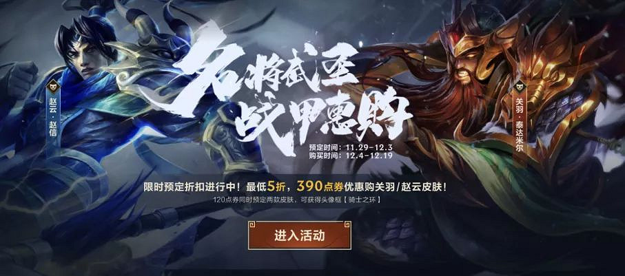 《英雄聯盟手遊》趙雲語音上線 趙雲語音介紹