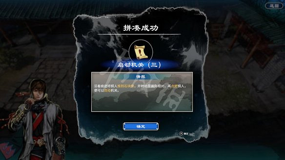 《天命奇御2》一探究竟線索有哪些?一探究竟線索支線推敲流程 《天命奇御2》一探究竟線索有哪些?一探究竟線索支線推敲流程