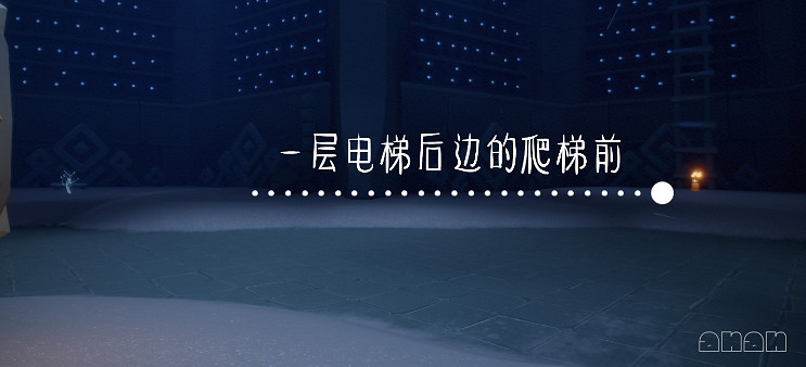 《光遇》12.8季節蠟燭位置 2021年12月8日季節蠟燭在哪