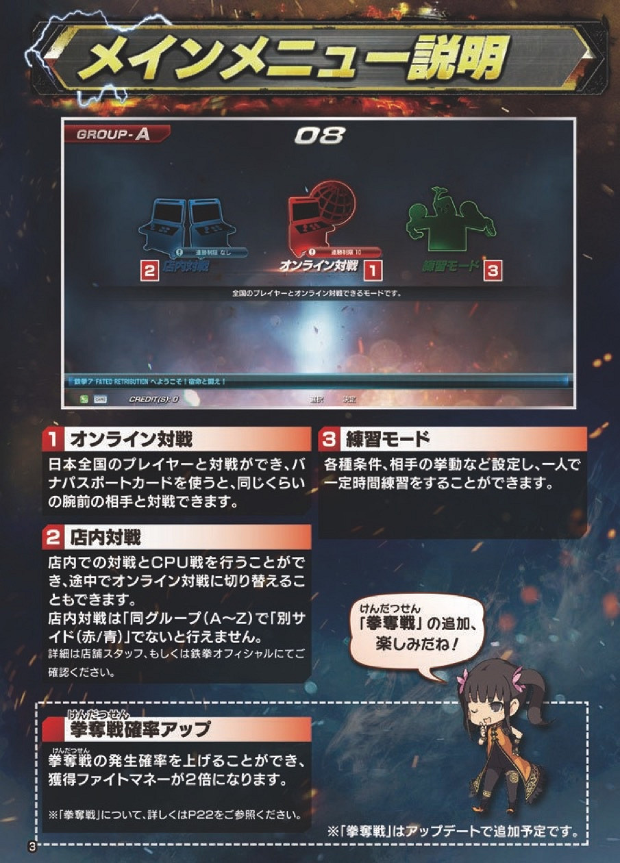 《鐵拳7》全人物出招操作圖文指南 《鐵拳7》全人物出招操作圖文指南