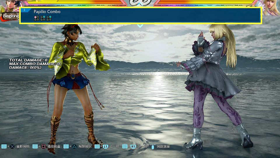 《鐵拳7》從零開始新手基礎圖文教學