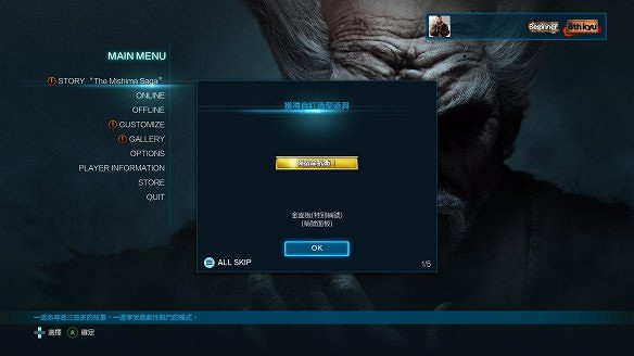 《鐵拳7》操作介紹+出招表+人物介紹+系統介紹+模式玩法介紹 《鐵拳7》操作介紹+出招表+人物介紹+系統介紹+模式玩法介紹