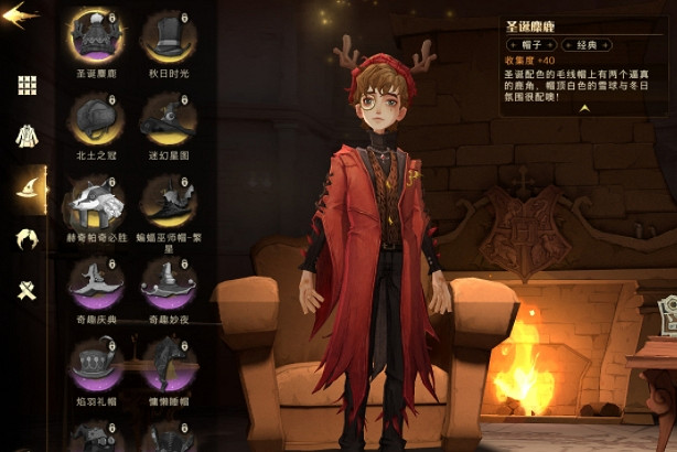 《哈利波特》聖誕麋鹿帽子怎麽樣 聖誕麋鹿帽子一覽 《哈利波特》聖誕麋鹿帽子怎麽樣 聖誕麋鹿帽子一覽