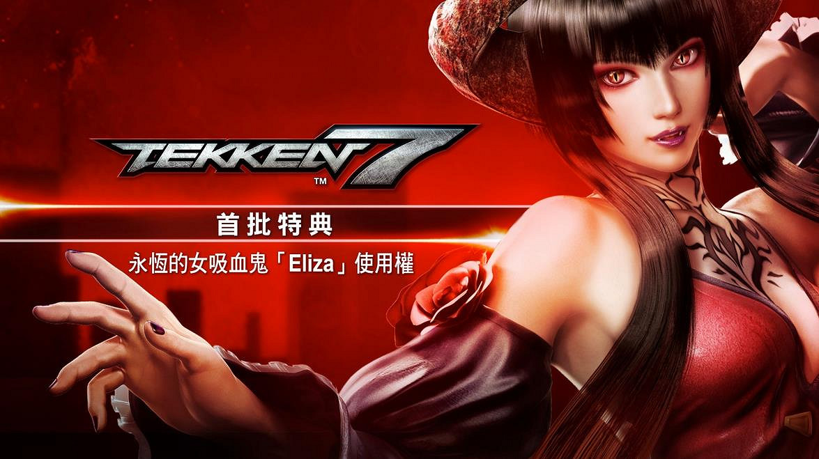 《鐵拳7》PS4/PC特典包含了哪些內容? 《鐵拳7》PS4/PC特典包含了哪些內容?