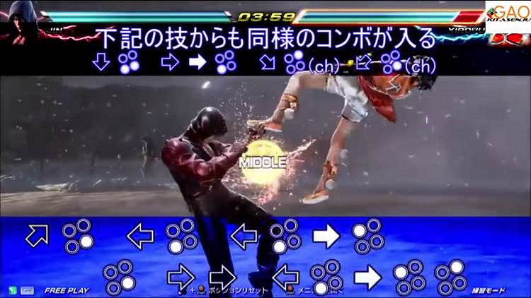 《鐵拳7》風間仁連招分享