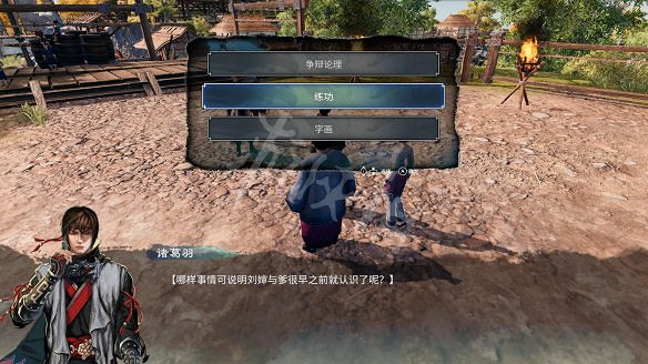 《天命奇御2》追根究底桶子堆在哪?追根究底支線攻略詳解 《天命奇御2》追根究底桶子堆在哪?追根究底支線攻略詳解