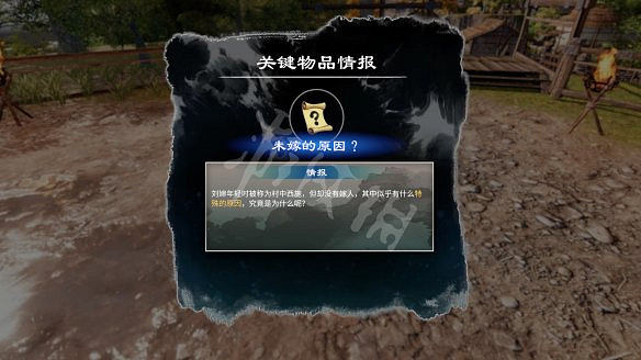 《天命奇御2》追根究底桶子堆在哪?追根究底支線攻略詳解 《天命奇御2》追根究底桶子堆在哪?追根究底支線攻略詳解