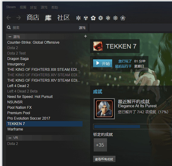 《鐵拳7》搖桿設定+網路及晶片選擇教學