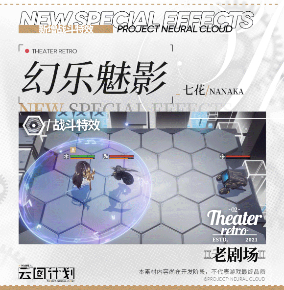 《雲圖計劃》七花幻樂魅影怎麽樣 幻樂魅影皮膚一覽 《雲圖計劃》七花幻樂魅影怎麽樣 幻樂魅影皮膚一覽