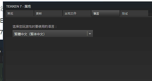 《鐵拳7》搖桿設定+網路及晶片選擇教學