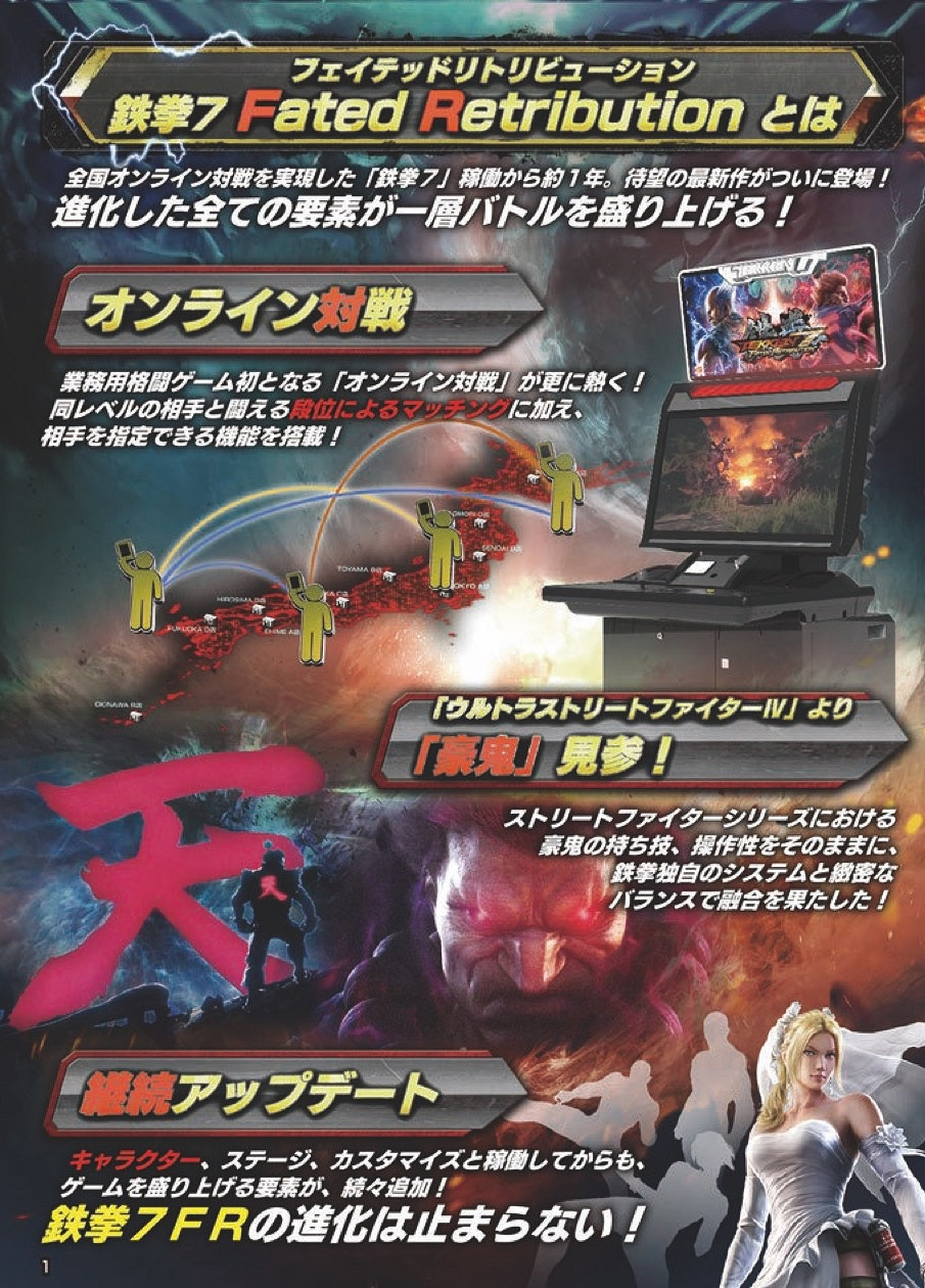 《鐵拳7》全人物出招操作圖文指南 《鐵拳7》全人物出招操作圖文指南