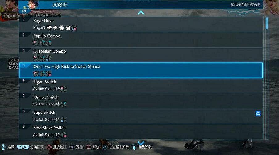 《鐵拳7》新手上手必備教學 《鐵拳7》新手上手必備教學