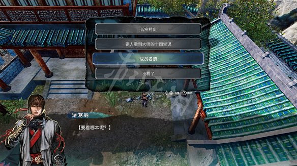 《天命奇御2》一探究竟線索有哪些?一探究竟線索支線推敲流程 《天命奇御2》一探究竟線索有哪些?一探究竟線索支線推敲流程