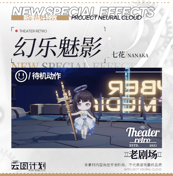 《雲圖計劃》七花幻樂魅影怎麽樣 幻樂魅影皮膚一覽 《雲圖計劃》七花幻樂魅影怎麽樣 幻樂魅影皮膚一覽