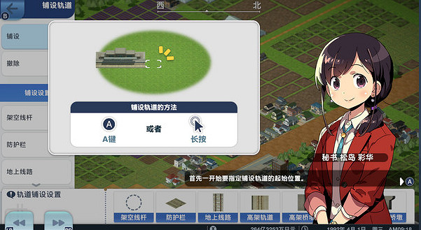 《A列車,開始吧 觀光開發計劃》今日在Steam 發售 支援中文 《A列車,開始吧 觀光開發計劃》今日在Steam 發售 支援中文