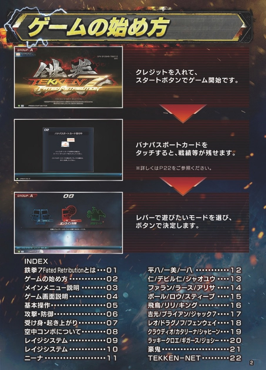 《鐵拳7》全人物出招操作圖文指南 《鐵拳7》全人物出招操作圖文指南