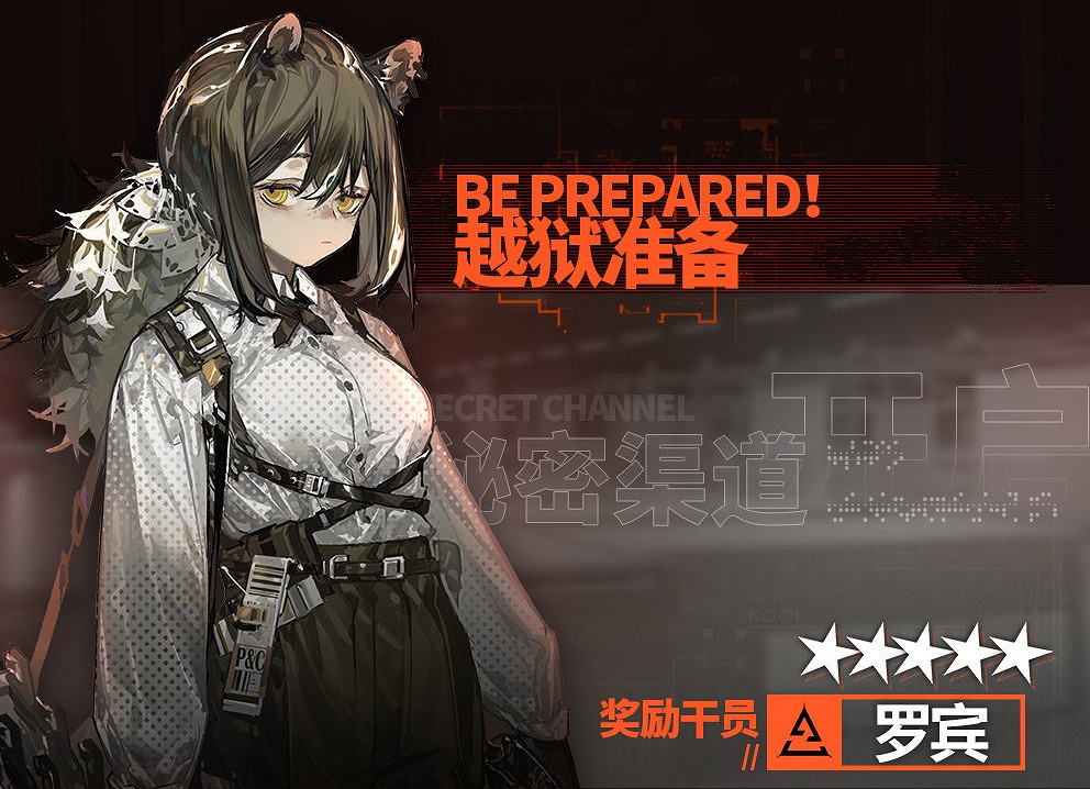 《明日方舟》孤島風雲什麽時候復刻 孤島風雲復刻活動時間