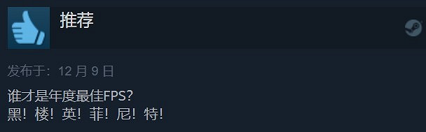 《最後一戰:無限》單人戰役Steam 82%特別好評:就是這個味 《最後一戰:無限》單人戰役Steam 82%特別好評:就是這個味