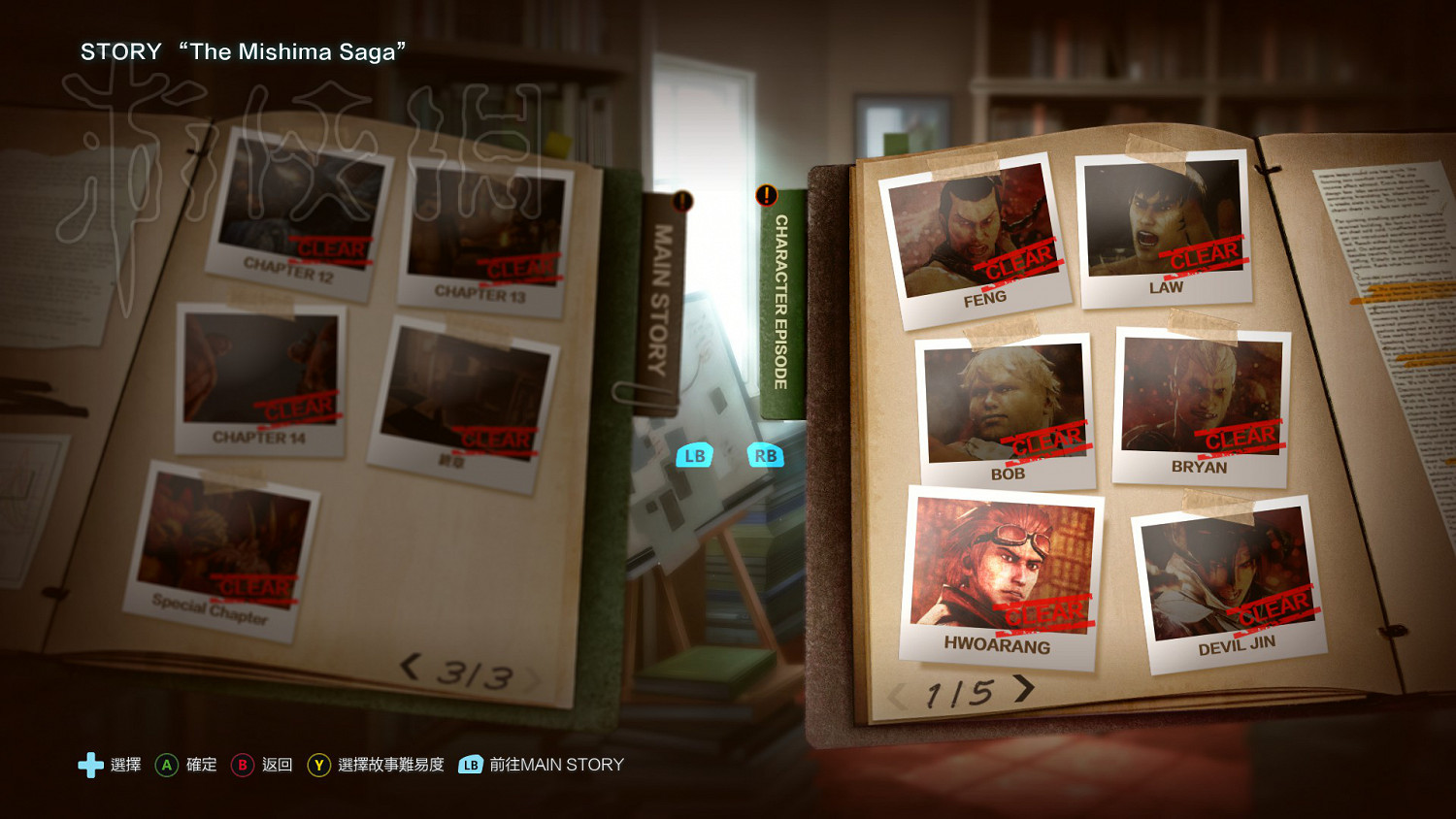 《鐵拳7》成就漢化指南大全 鐵拳7成就怎麽獲得? 《鐵拳7》成就漢化指南大全 鐵拳7成就怎麽獲得?