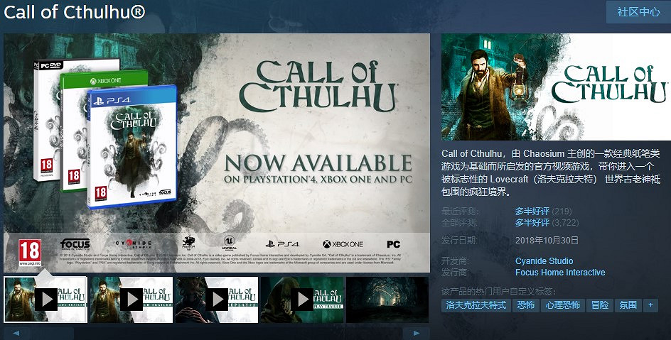 Steam今日特惠：《克蘇魯的呼喚》25折僅需約新台幣160元