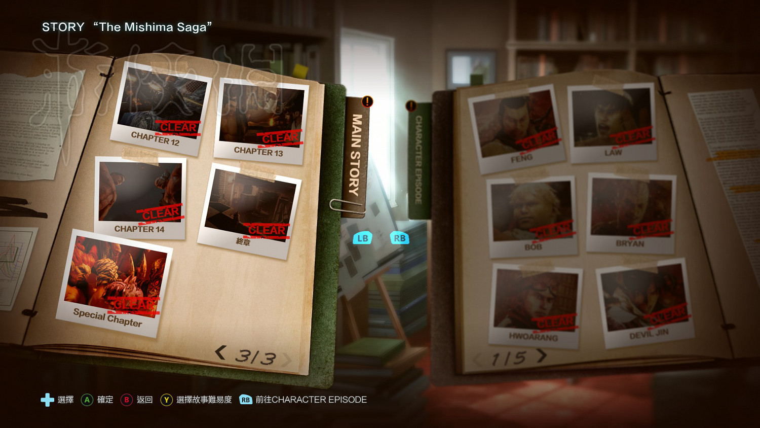 《鐵拳7》成就漢化指南大全 鐵拳7成就怎麽獲得? 《鐵拳7》成就漢化指南大全 鐵拳7成就怎麽獲得?