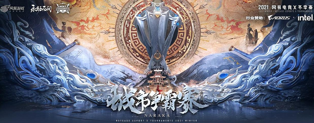 網易電競NeXT《永劫無間》城市海選賽戰罷,32支強隊已集結聚窟洲! 網易電競NeXT《永劫無間》城市海選賽戰罷,32支強隊已集結聚窟洲!