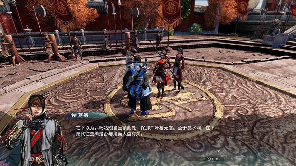 《天命奇御2》信封一角怎麽獲得？前往楊門傳聞獎勵一覽