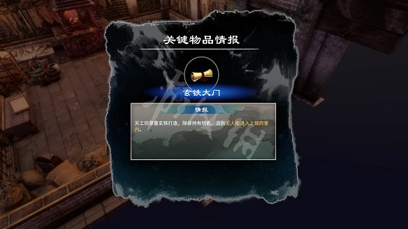 《天命奇御2》天工奇譚機關怎麽解？天工奇譚任務推敲攻略