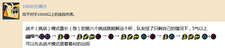 《蒼翼默示錄:交叉組隊戰》白金攻略詳解 白金怎麽達成? 《蒼翼默示錄:交叉組隊戰》白金攻略詳解 白金怎麽達成?