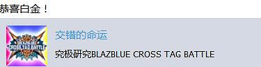《蒼翼默示錄:交叉組隊戰》白金攻略詳解 白金怎麽達成? 《蒼翼默示錄:交叉組隊戰》白金攻略詳解 白金怎麽達成?
