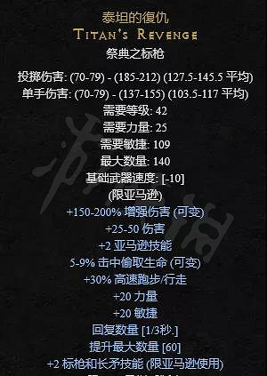 《暗黑破壞神2獄火重生》電標馬怎麽玩？電標馬裝備推薦