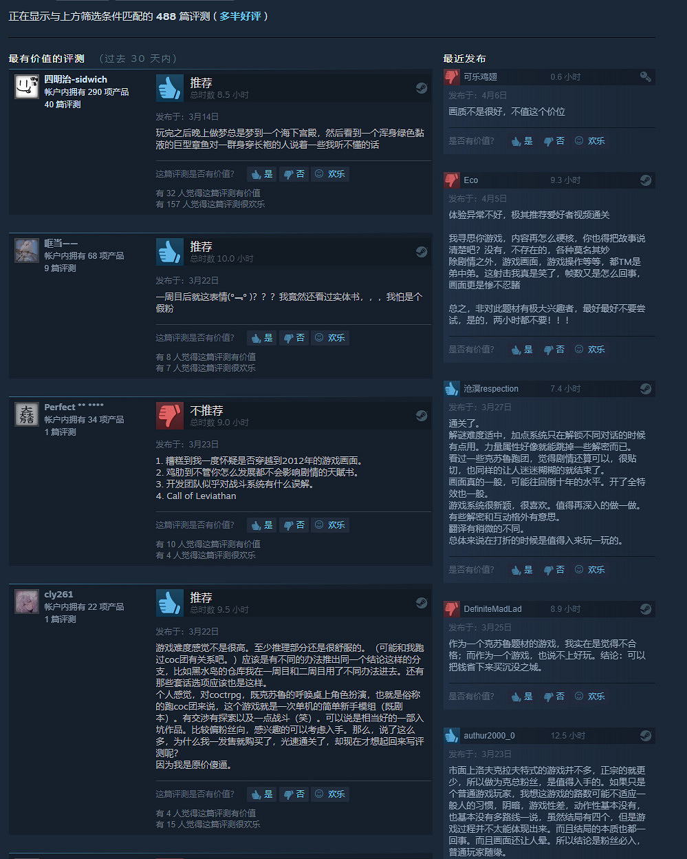 《克蘇魯的呼喚》宣布登陸Switch!2019年發售 《克蘇魯的呼喚》宣布登陸Switch!2019年發售