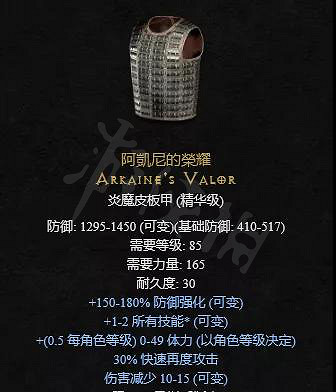 《暗黑破壞神2獄火重生》電標馬怎麽玩？電標馬裝備推薦