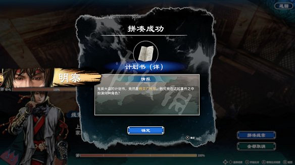 《天命奇御2》天工奇譚機關怎麽解？天工奇譚任務推敲攻略