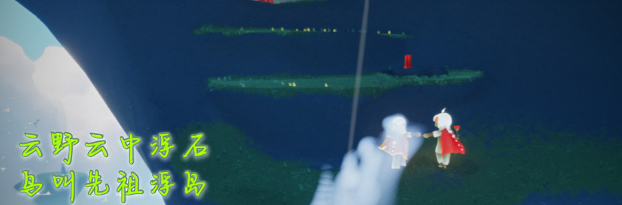 《光遇》大蠟燭12.9位置 12月9日大蠟燭在哪