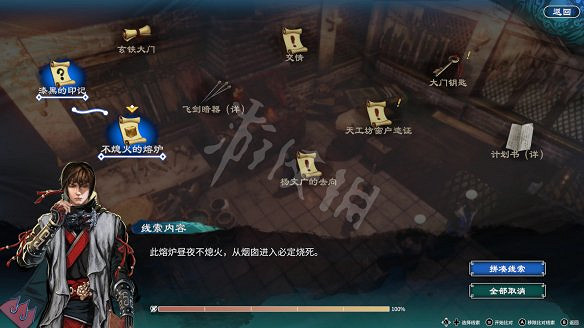 《天命奇御2》天工奇譚機關怎麽解？天工奇譚任務推敲攻略