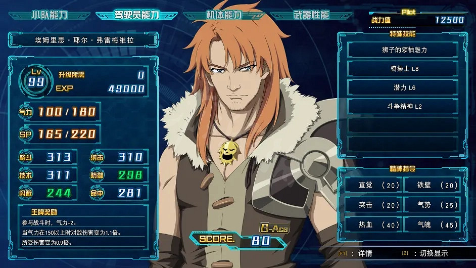 《超級機器人大戰30》金獅子厲害嗎？金獅子機體強度分析