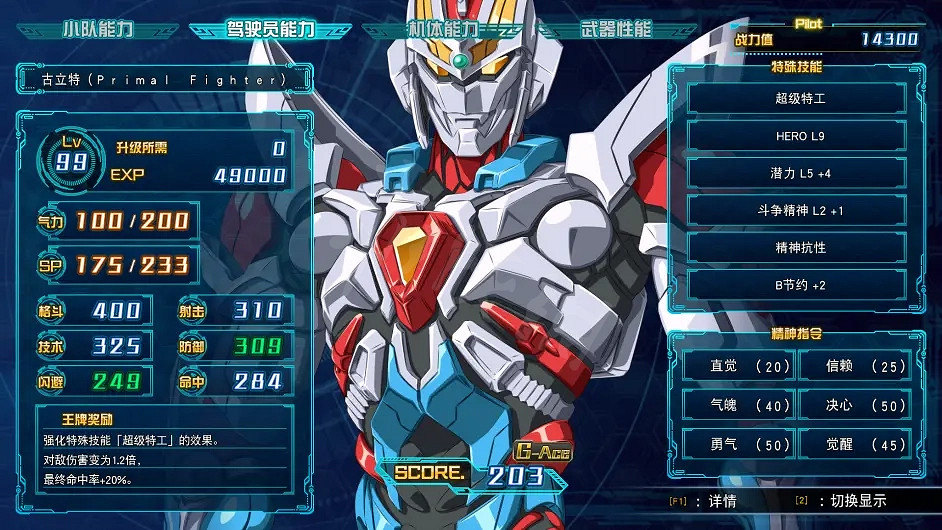 《超級機器人大戰30》古利特好用嗎?古利特機體特點介紹 《超級機器人大戰30》古利特好用嗎?古利特機體特點介紹