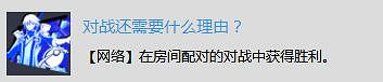 《蒼翼默示錄:交叉組隊戰》白金攻略詳解 白金怎麽達成? 《蒼翼默示錄:交叉組隊戰》白金攻略詳解 白金怎麽達成?