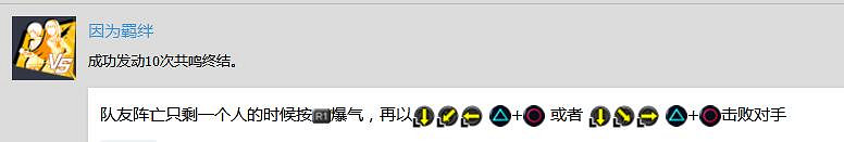 《蒼翼默示錄:交叉組隊戰》白金攻略詳解 白金怎麽達成? 《蒼翼默示錄:交叉組隊戰》白金攻略詳解 白金怎麽達成?