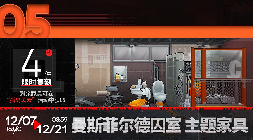 《明日方舟》孤島風雲復刻活動介紹 孤島風雲復刻玩法獎勵一覽