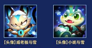 《金鏟鏟之戰》12月9日活動匯總 籌備冰雪節弈士召集令活動開啟