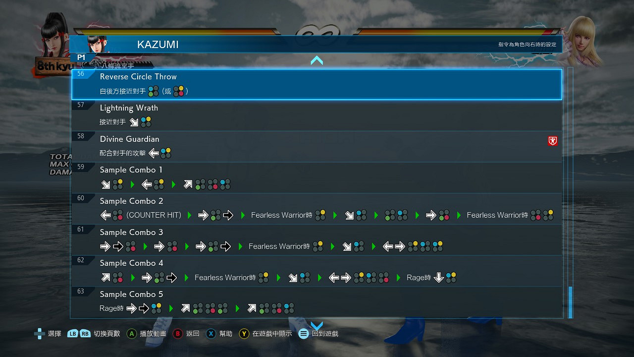 《鐵拳7》基礎系統與格鬥通用術語介紹 新手入門必看攻略！