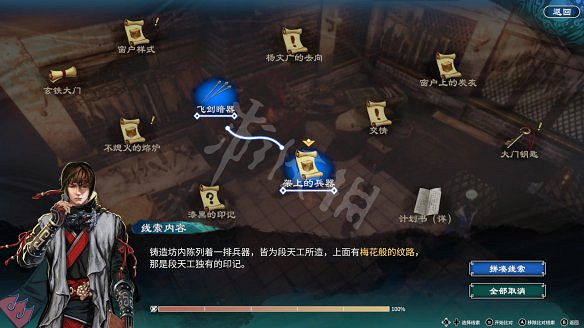 《天命奇御2》天工奇譚機關怎麽解？天工奇譚任務推敲攻略