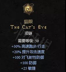 《暗黑破壞神2獄火重生》電標馬怎麽玩？電標馬裝備推薦