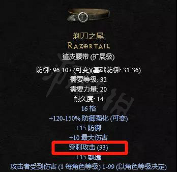 《暗黑破壞神2獄火重生》電標馬怎麽玩？電標馬裝備推薦