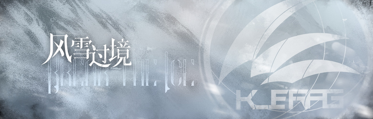 《明日方舟》製作組通訊15 九色鹿連動肉鴿常駐時間公布