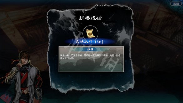 《天命奇御2》天工奇譚機關怎麽解？天工奇譚任務推敲攻略